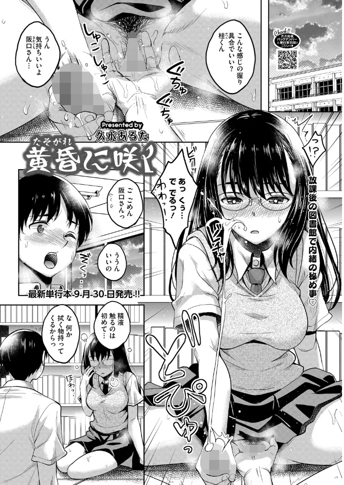 コミックホットミルク2025年09月号 【YUG urute せぶんがー ばーるん Clone人間 玉置勉強 玄鉄絢 古賀亮一 蛹虎次郎 久水あるた 左カゲトラ 皿成高味 ICHICO しろすず おなぱん あほすたさん 1億年惑星 愉快田うちお BUTA おわりにんげん】 サンプル画像