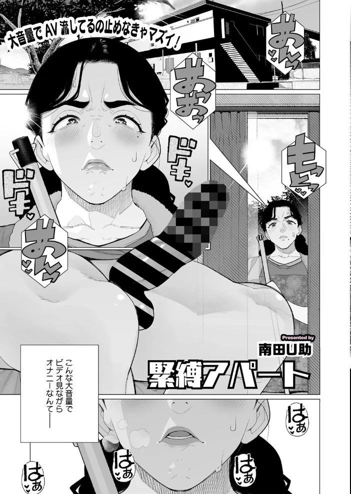 コミックホットミルク濃いめvol.052 【白野じん 月野定規 山文京伝 あいの智絵 ここのき奈緒 黒岩瑪瑙 歌麿 久水あるた 南田U助 ぐうすか 海野りょう 佐倉さくさく 夜神沙衣 せくしぃも】 サンプル画像