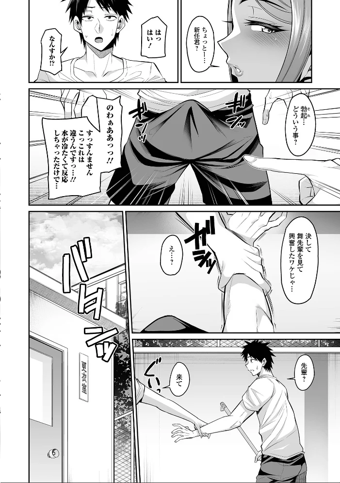 デカ乳彼女発情中！！【通常版】 【仁志田メガネ 一水社編集部】 サンプル画像