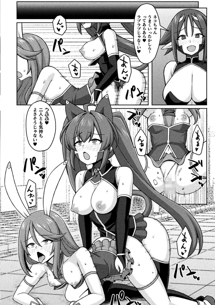 二次元コミックマガジン ふたなり悪堕ち 射精欲に支配された正義のヒロインVol.2 【chaccu 水瀬揺光 はこまる ジンクロウ 逢魔刻壱】 サンプル画像