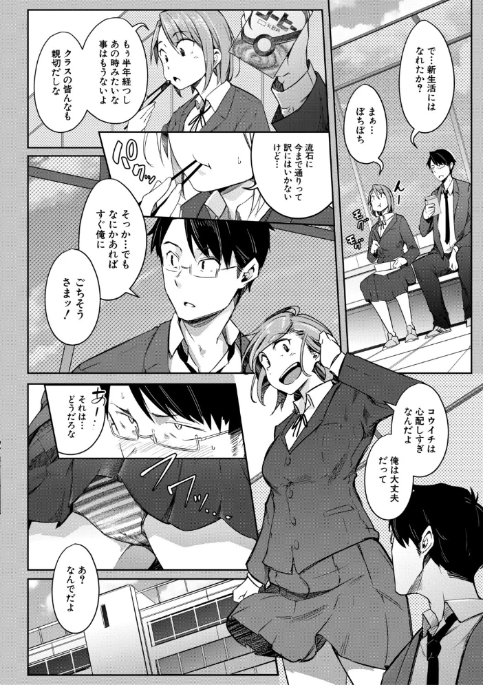 僕らのTS物語 【ポリウレたん MUJIN編集部】 サンプル画像