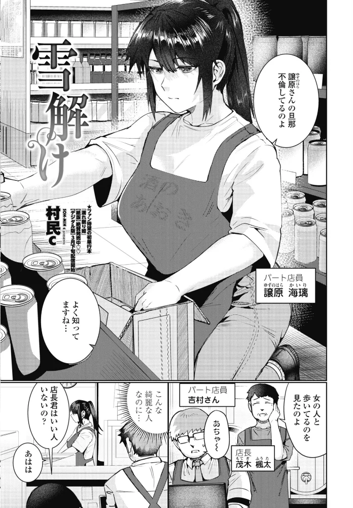 COMICペンギンクラブ 2026年5月号【デジタル版】 【Yan-Yam 本田直樹 といハ40 鶏肉 志乃武丹英 チバトシロウ 瀬奈陽太郎 Cuvie 西川康 胡桃屋ましみん たまごろー 吉田 尾野けぬじ 神宮小川 鬼斬ゆにこーん 時浜次郎 隣 朱音ミドリ 左倉かなを 村民c 潮屋こるり】 サンプル画像