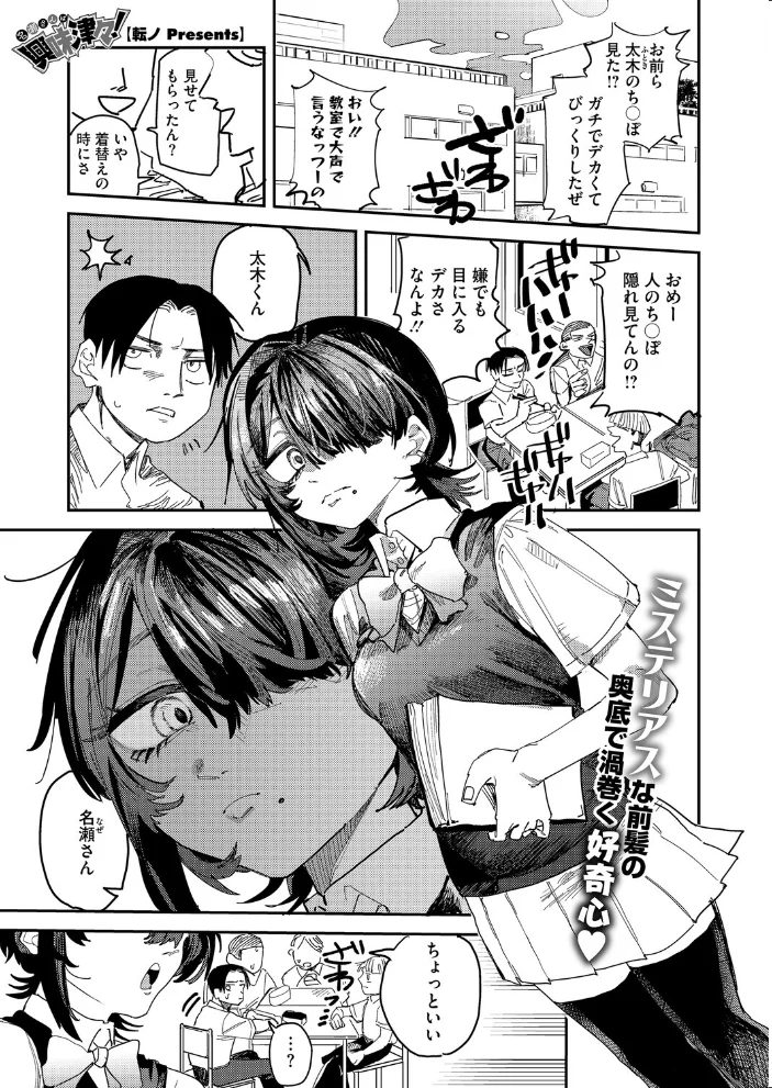 コミックホットミルク2026年05月号 【B.S.Soleil 愉悦さる 紙魚丸 黒川おとぎ 水龍敬 Clone人間 古賀亮一 室永叉焼 ICHICO えいとまん おなぱん たまび 久我繭莉 剥元ここ 転ノ 日野ひもと 弐藤にと】 サンプル画像