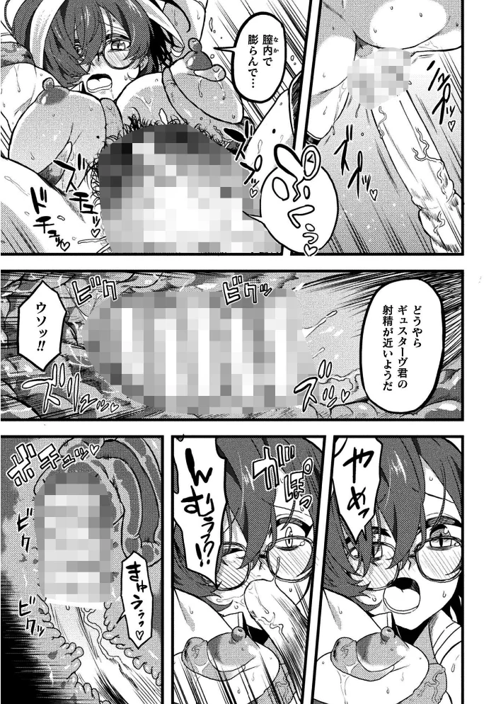 二次元コミックマガジン 異種交配実験 異形を産まされる美女たちVol.2 【雪見ぱぴの. 窓際亭北館 りーさん ひうらゆたか miazi】 サンプル画像