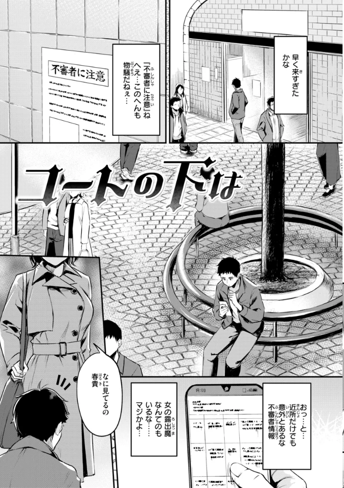 艶色シークレット【デジタル版限定おまけ付き】 【れぐでく】 サンプル画像