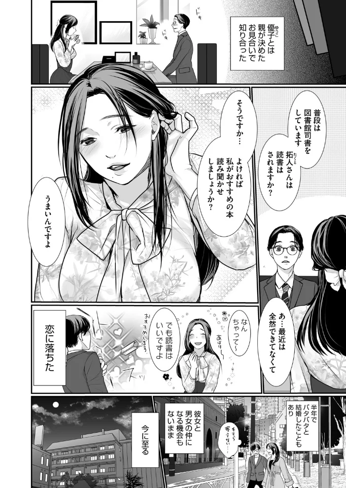 コミックホットミルク2025年07月号 【久我繭莉 urute 荒井啓 たまび Clone人間 玉置勉強 玄鉄絢 古賀亮一 西川康 ICHICO 朔月 森乃ばんび あほすたさん 1億年惑星 幸せな朝食。 淡水犬 旅口工路 おわりにんげん】 サンプル画像