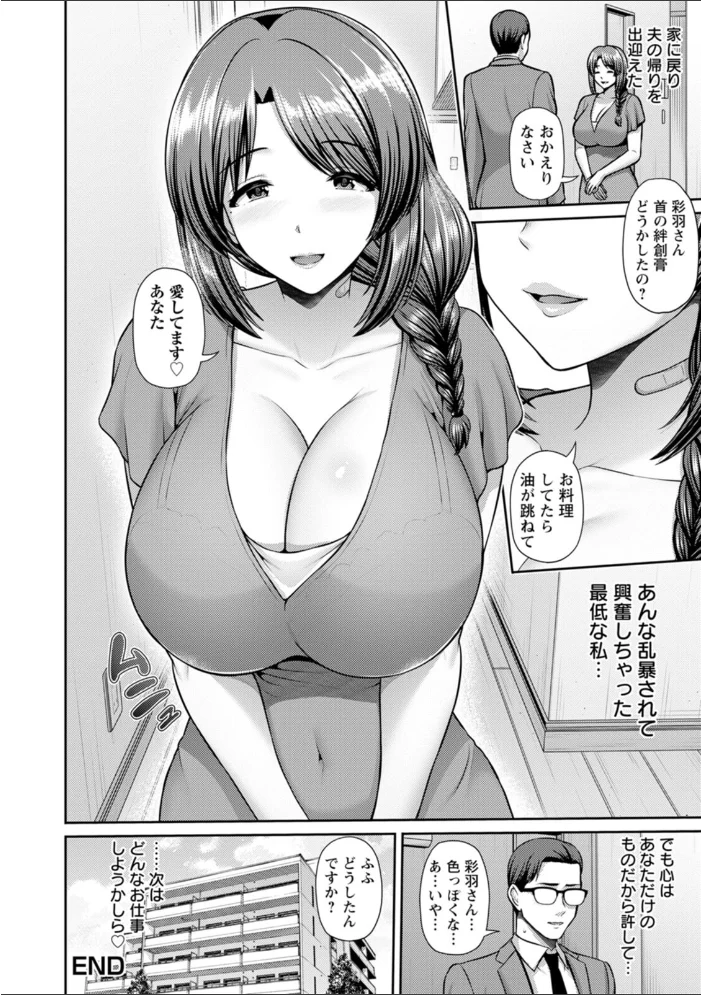 妻低 【跳馬遊鹿】 サンプル画像