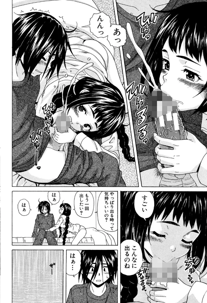 姉の秘密と僕の自殺【1話立ち読み付き】 【楓牙 MUJIN編集部】 サンプル画像