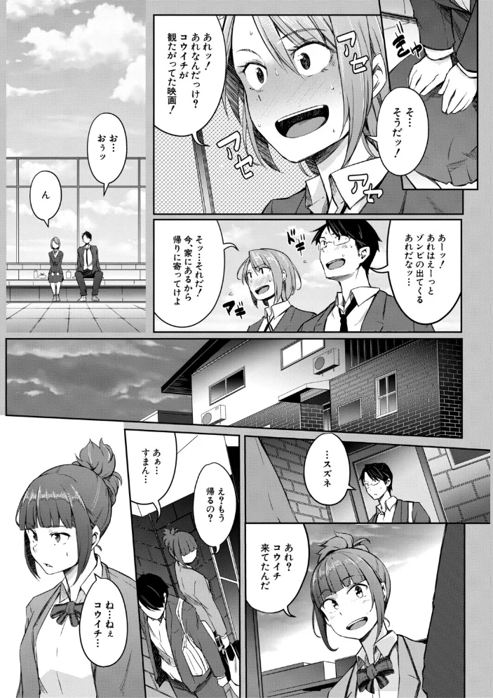 僕らのTS物語 【ポリウレたん MUJIN編集部】 サンプル画像