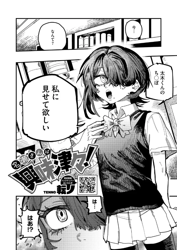 コミックホットミルク2026年05月号 【B.S.Soleil 愉悦さる 紙魚丸 黒川おとぎ 水龍敬 Clone人間 古賀亮一 室永叉焼 ICHICO えいとまん おなぱん たまび 久我繭莉 剥元ここ 転ノ 日野ひもと 弐藤にと】 サンプル画像