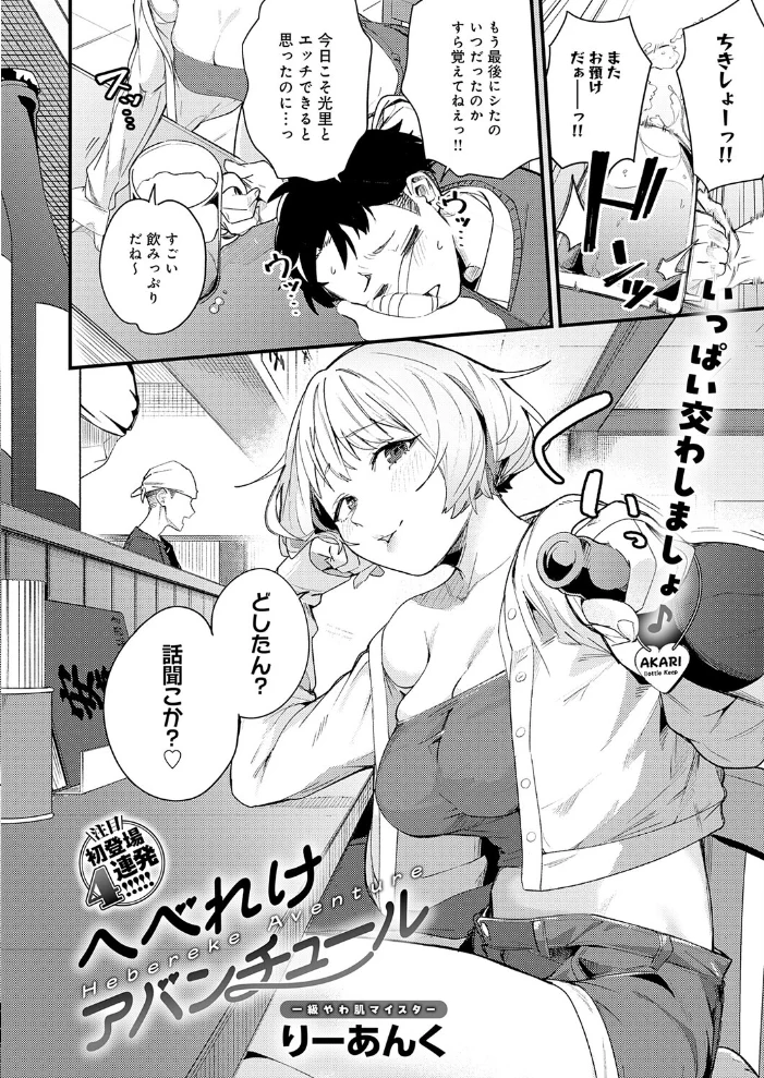 comicアンスリウム Vol.157 2026年5月号 【だにまる エノキドォ 九十九弐級 みなとく 士郎正宗 丸居まる かいづか クール教信者 板場広し つくは 佐波缶 エビフライ定食 ラララ・ホリディ 夢見てぇる SY4 JUNN ふうな 高良間男 りーあんく 富士鷹金星 嘉野七十七】 サンプル画像