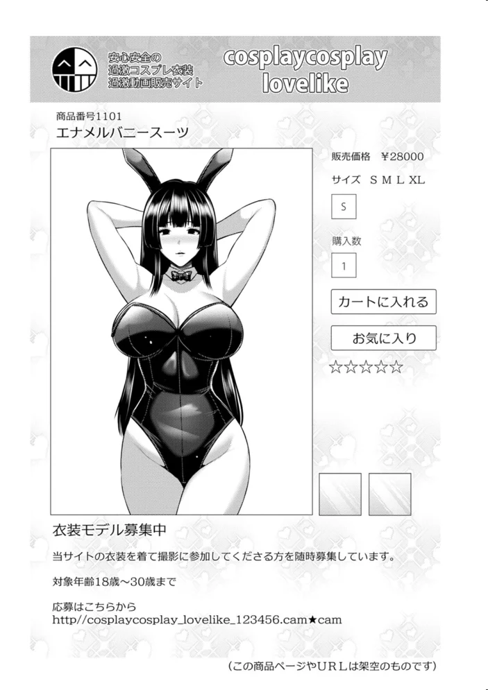 妻低 【跳馬遊鹿】 サンプル画像