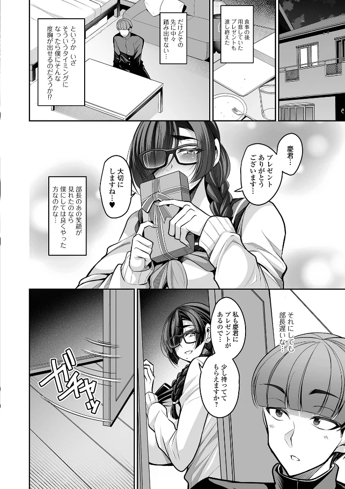 デカ乳彼女発情中！！【通常版】 【仁志田メガネ 一水社編集部】 サンプル画像