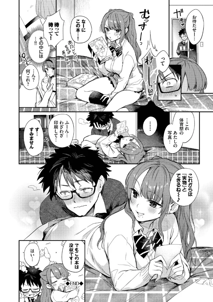 キミに火照る 【花兄けい コミックバベル編集部】 サンプル画像