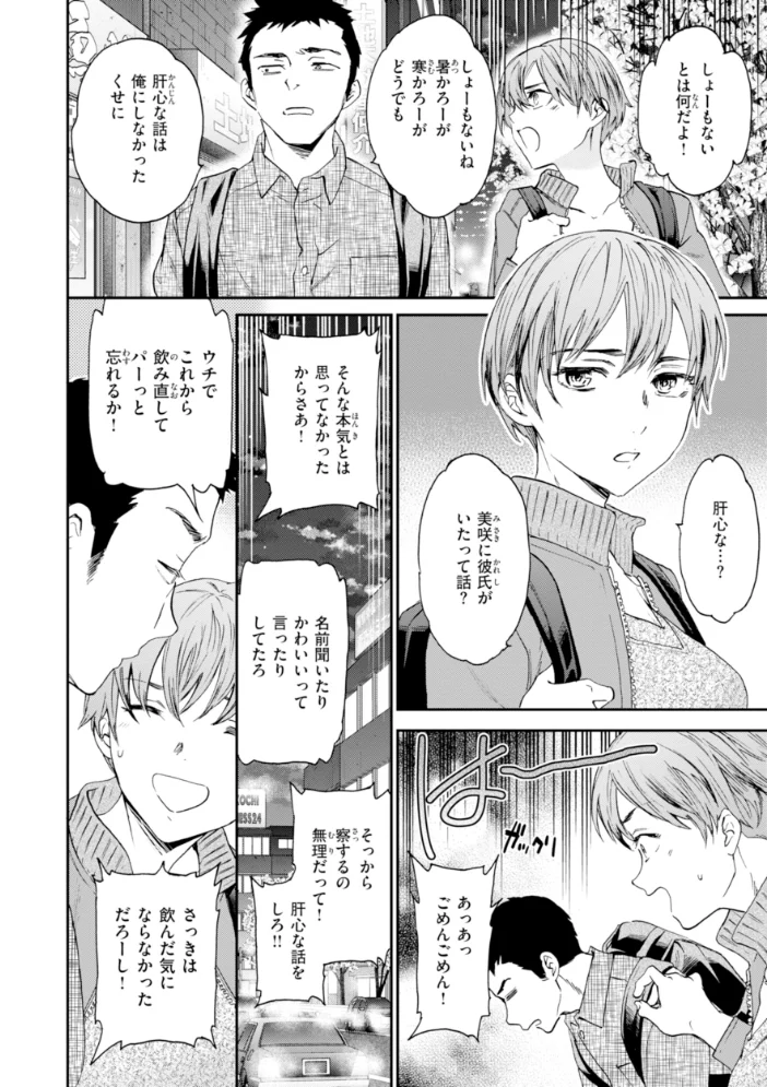 Sweet Affection 【Cuvie】 サンプル画像