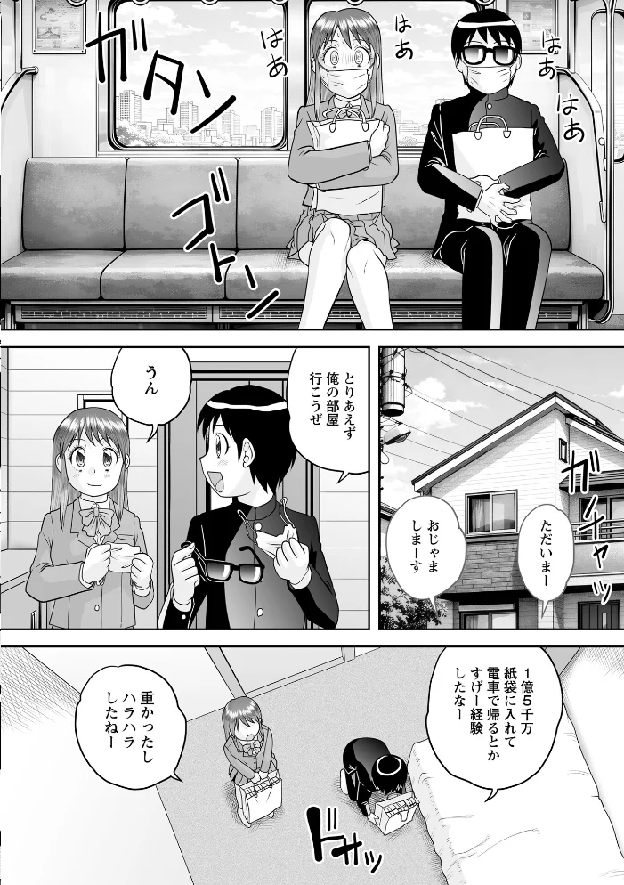 Warikiri★TIMES 全国版 VOL.11 【飴屋きりか けーき FUKI k-ya 後藤寿庵 カイシンシ 杜若かなえ かなミ 結月ゆう】 サンプル画像