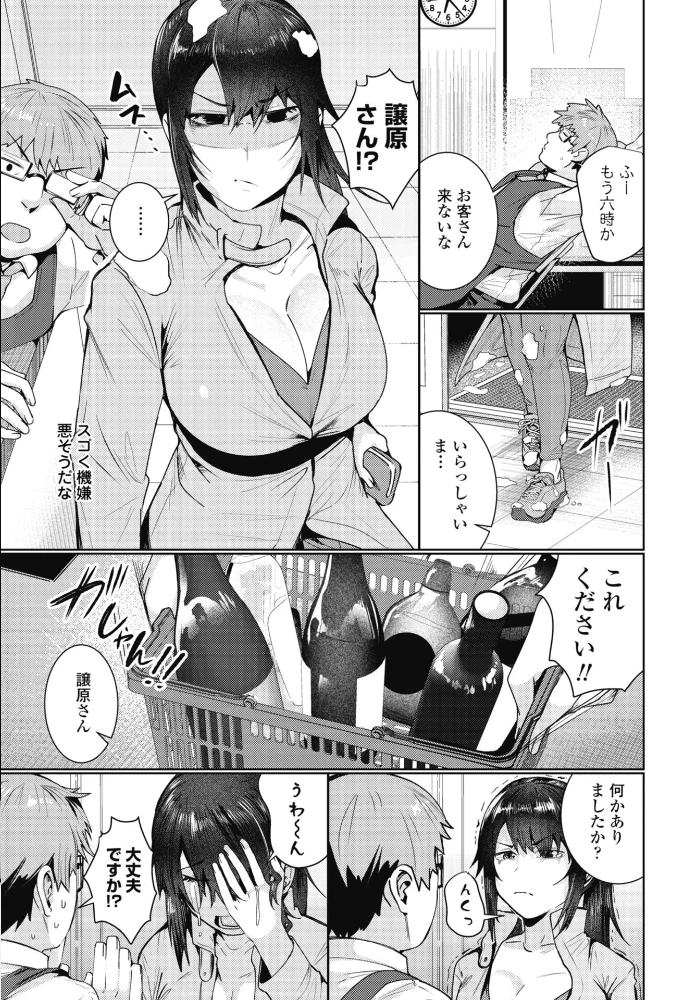 COMICペンギンクラブ 2026年5月号【デジタル版】 【Yan-Yam 本田直樹 といハ40 鶏肉 志乃武丹英 チバトシロウ 瀬奈陽太郎 Cuvie 西川康 胡桃屋ましみん たまごろー 吉田 尾野けぬじ 神宮小川 鬼斬ゆにこーん 時浜次郎 隣 朱音ミドリ 左倉かなを 村民c 潮屋こるり】 サンプル画像