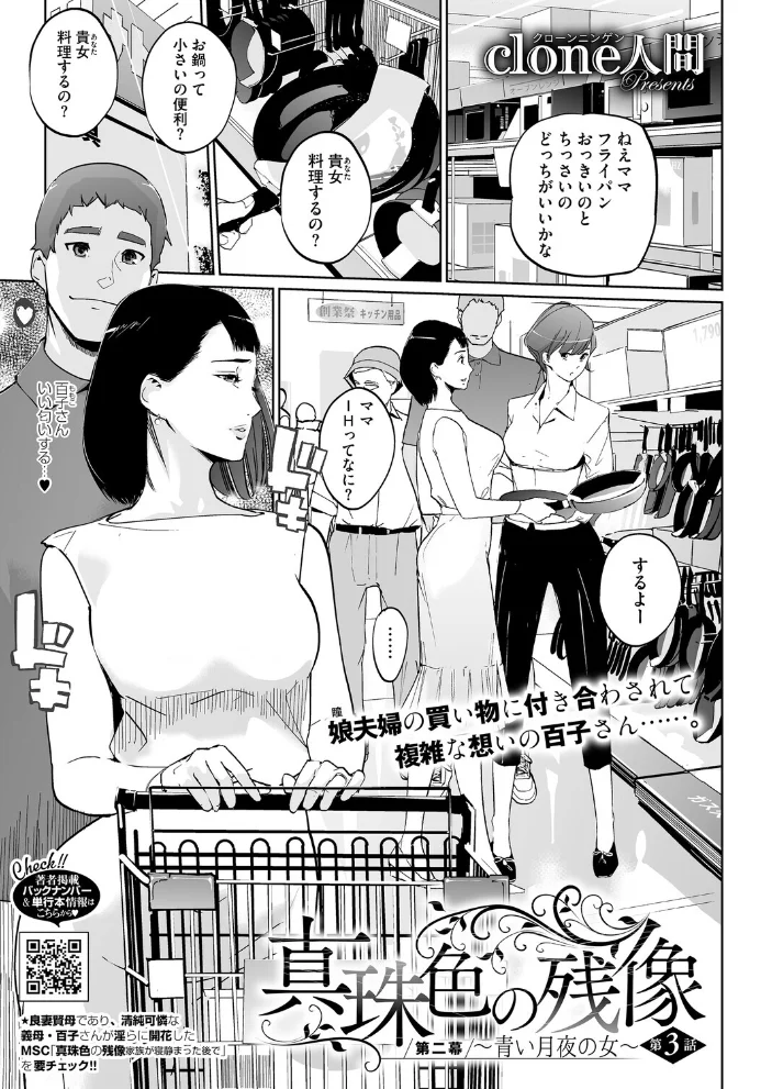 コミックホットミルク2026年05月号 【B.S.Soleil 愉悦さる 紙魚丸 黒川おとぎ 水龍敬 Clone人間 古賀亮一 室永叉焼 ICHICO えいとまん おなぱん たまび 久我繭莉 剥元ここ 転ノ 日野ひもと 弐藤にと】 サンプル画像