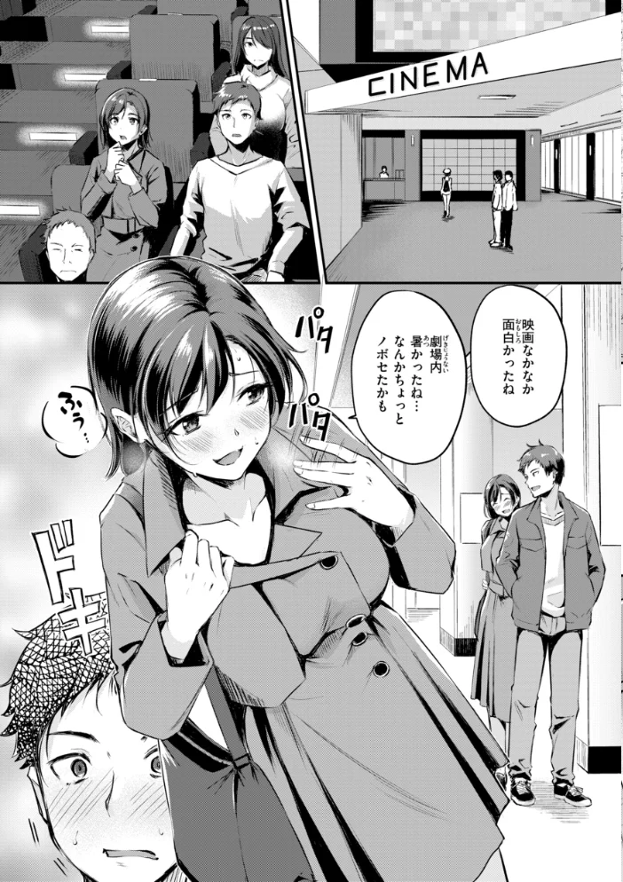 艶色シークレット【デジタル版限定おまけ付き】 【れぐでく】 サンプル画像