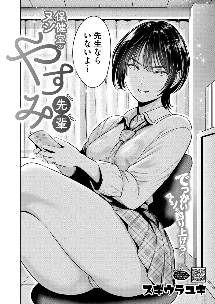コミックホットミルク2025年11月号 【玉乃井ぺろめくり urute 井雲くす 紙魚丸 玉置勉強 玄鉄絢 古賀亮一 あしか れぐでく ICHICO 神楽もろみ じょろり あほすたさん 1億年惑星 久我繭莉 水白しずく 馬胃 スギウラユキ 東雲108 モコ田】 サンプル画像