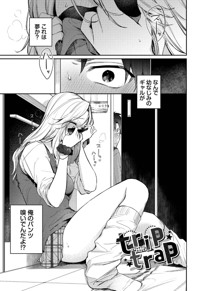 キミに火照る 【花兄けい コミックバベル編集部】 サンプル画像