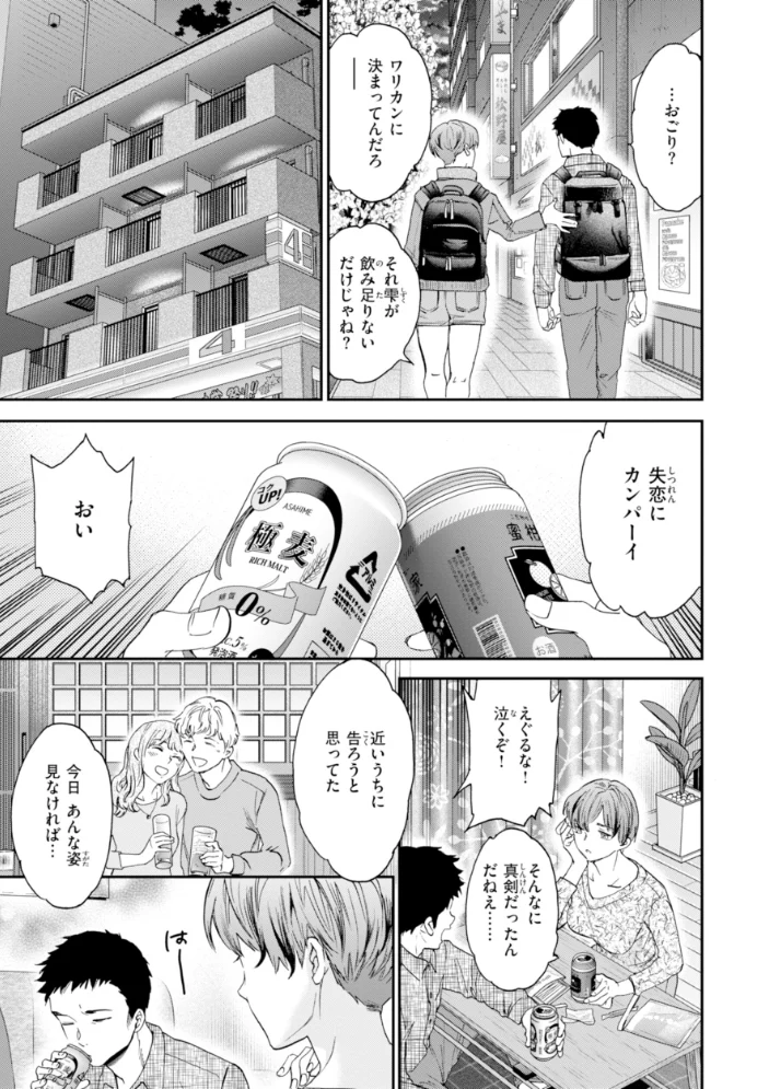 Sweet Affection 【Cuvie】 サンプル画像