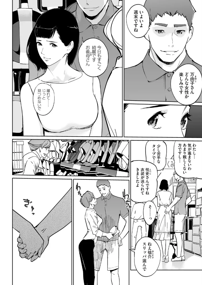コミックホットミルク2026年05月号 【B.S.Soleil 愉悦さる 紙魚丸 黒川おとぎ 水龍敬 Clone人間 古賀亮一 室永叉焼 ICHICO えいとまん おなぱん たまび 久我繭莉 剥元ここ 転ノ 日野ひもと 弐藤にと】 サンプル画像