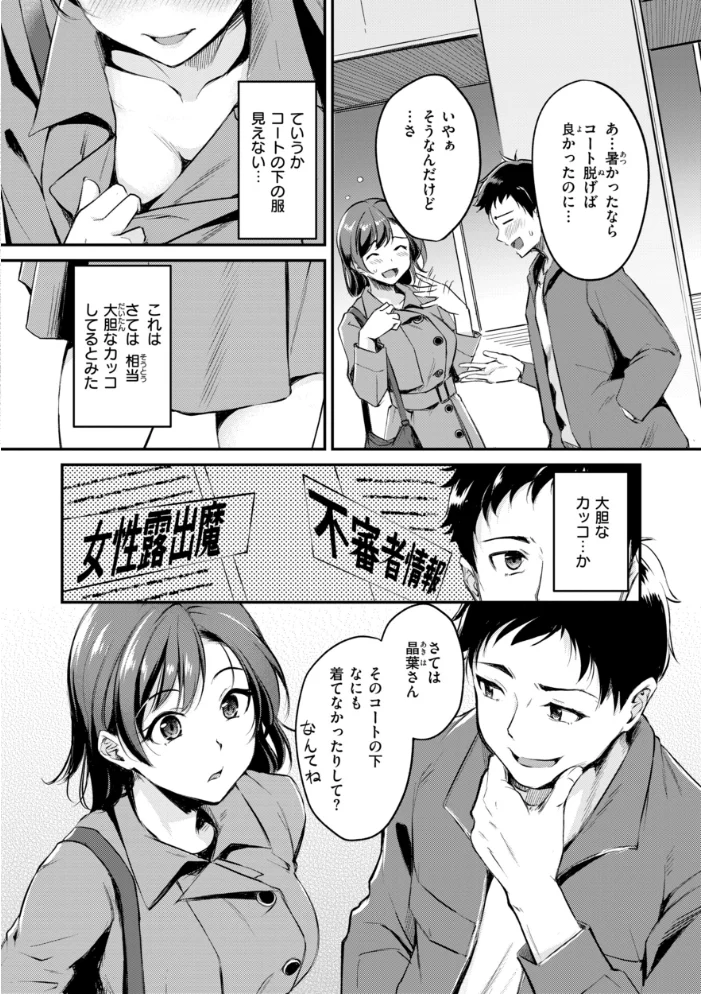 艶色シークレット【デジタル版限定おまけ付き】 【れぐでく】 サンプル画像