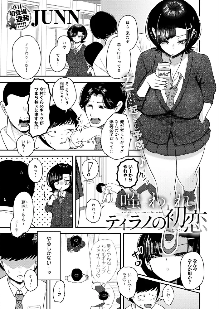 comicアンスリウム Vol.157 2026年5月号 【だにまる エノキドォ 九十九弐級 みなとく 士郎正宗 丸居まる かいづか クール教信者 板場広し つくは 佐波缶 エビフライ定食 ラララ・ホリディ 夢見てぇる SY4 JUNN ふうな 高良間男 りーあんく 富士鷹金星 嘉野七十七】 サンプル画像