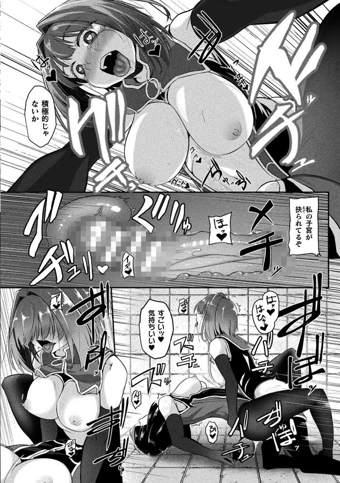 二次元コミックマガジン ふたなり悪堕ち 射精欲に支配された正義のヒロインVol.2 【chaccu 水瀬揺光 はこまる ジンクロウ 逢魔刻壱】 サンプル画像