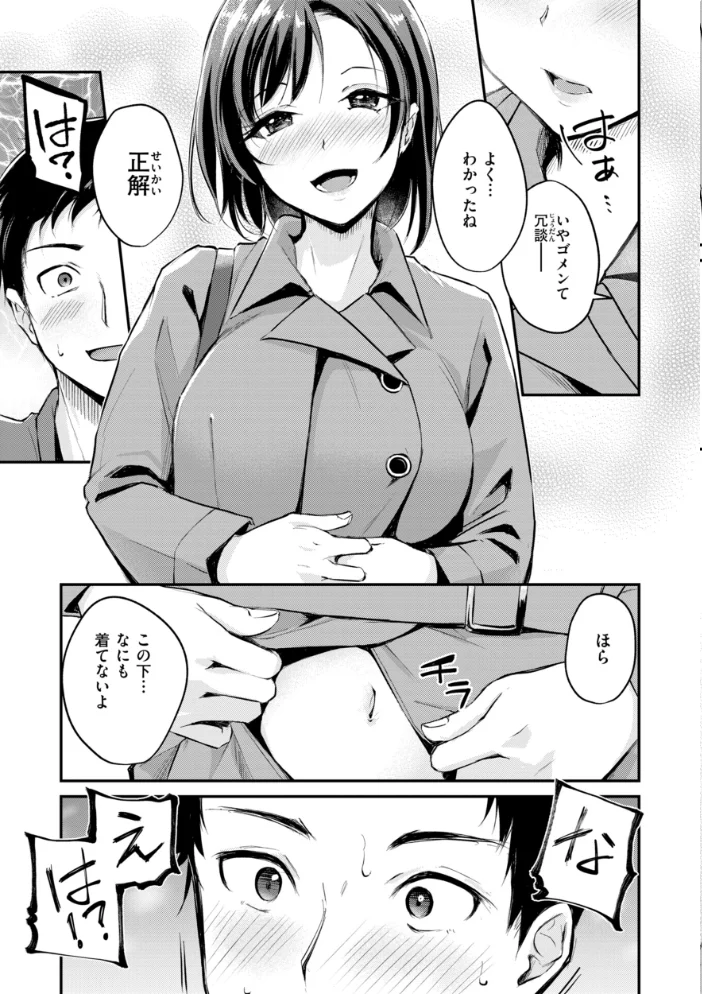 艶色シークレット【デジタル版限定おまけ付き】 【れぐでく】 サンプル画像
