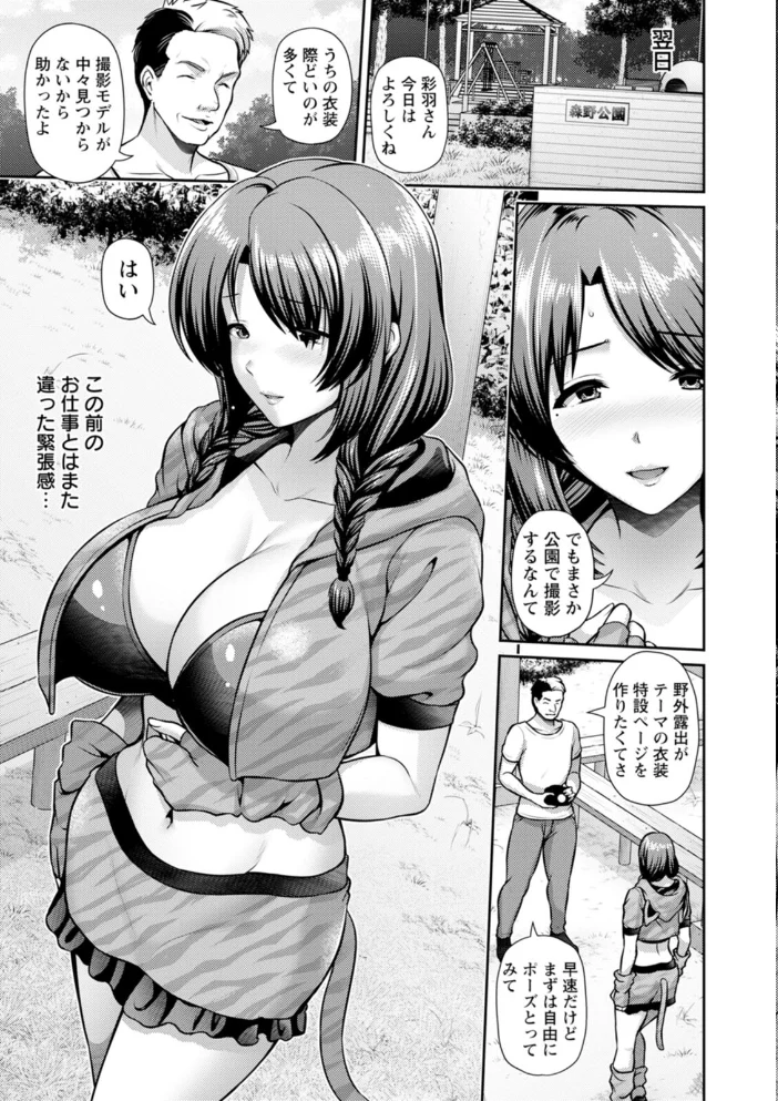 妻低 【跳馬遊鹿】 サンプル画像