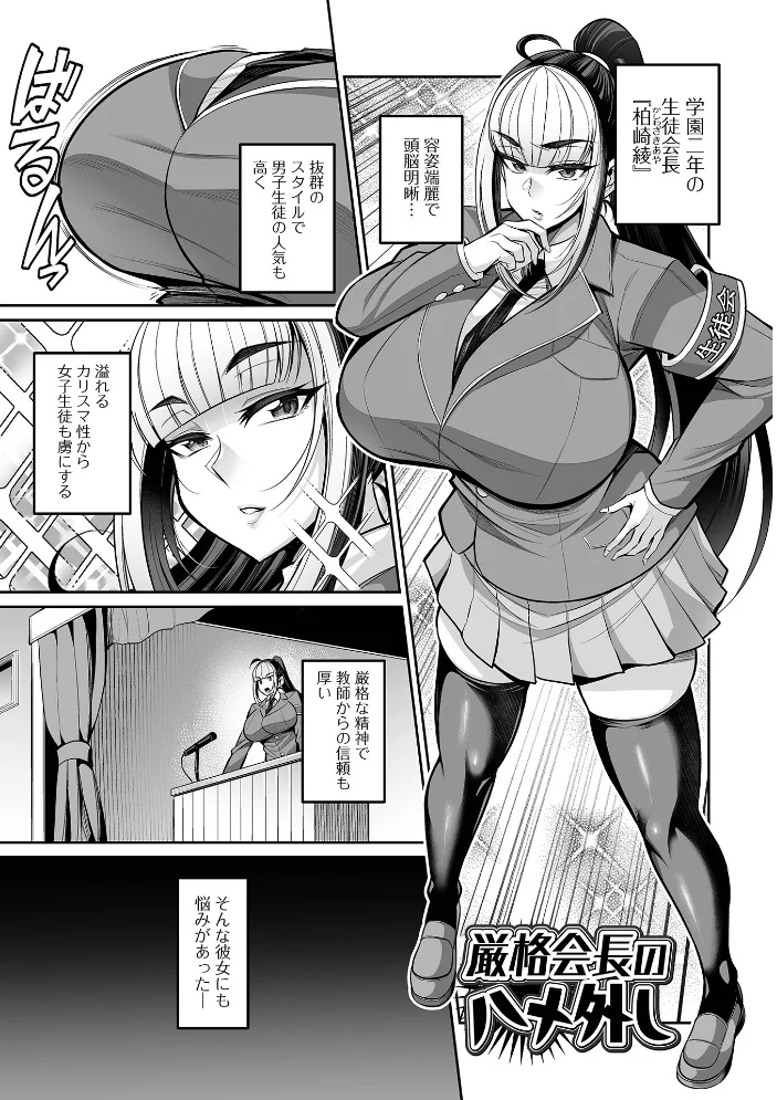 デカ乳彼女発情中！！【通常版】 【仁志田メガネ 一水社編集部】 サンプル画像