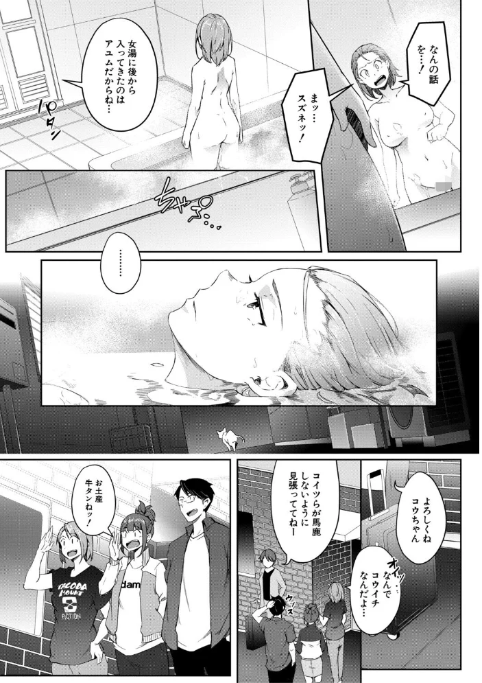 僕らのTS物語 【ポリウレたん MUJIN編集部】 サンプル画像