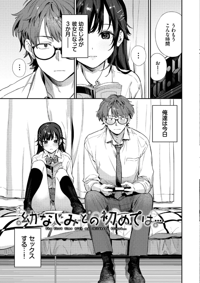 キミに火照る 【花兄けい コミックバベル編集部】 サンプル画像