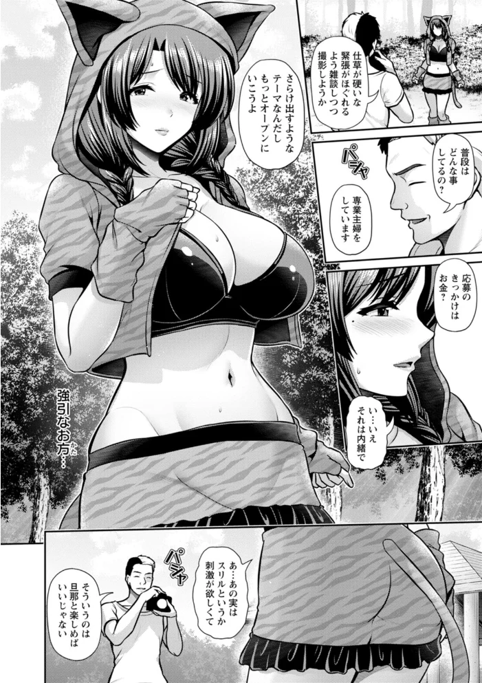 妻低 【跳馬遊鹿】 サンプル画像