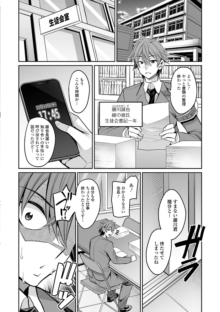 デカ乳彼女発情中！！【通常版】 【仁志田メガネ 一水社編集部】 サンプル画像