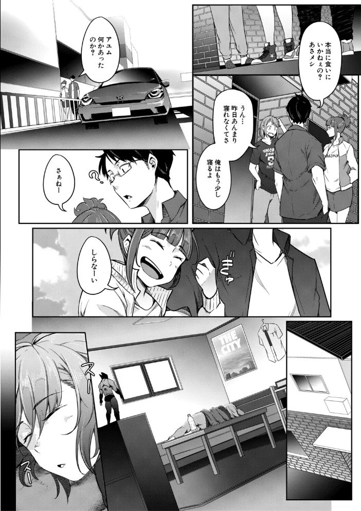 僕らのTS物語 【ポリウレたん MUJIN編集部】 サンプル画像