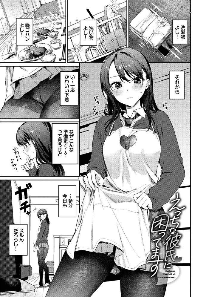 キミに火照る 【花兄けい コミックバベル編集部】 サンプル画像