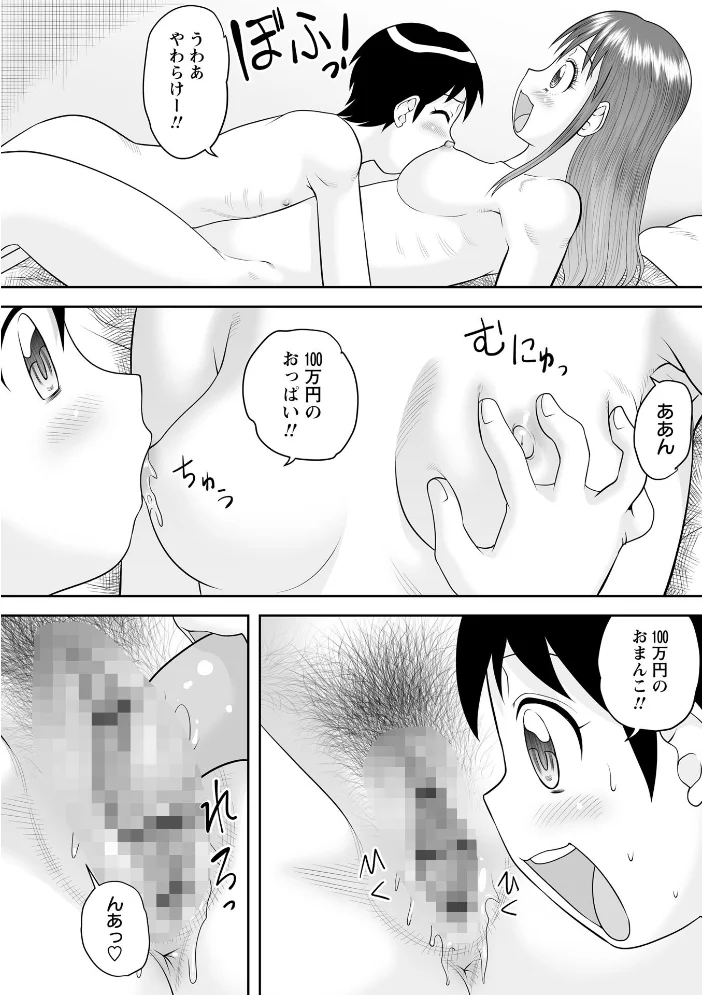 Warikiri★TIMES 全国版 VOL.11 【飴屋きりか けーき FUKI k-ya 後藤寿庵 カイシンシ 杜若かなえ かなミ 結月ゆう】 サンプル画像