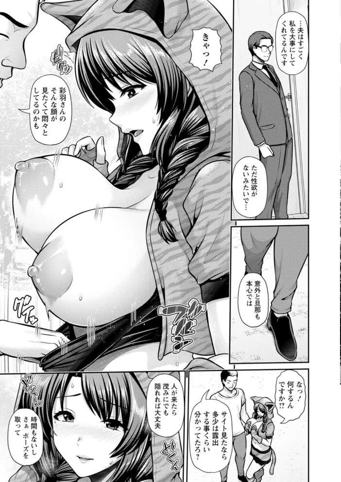 妻低 【跳馬遊鹿】 サンプル画像