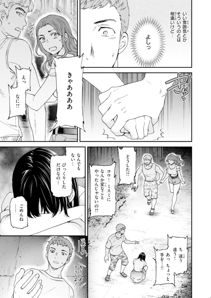 Sweet Affection 【Cuvie】 サンプル画像