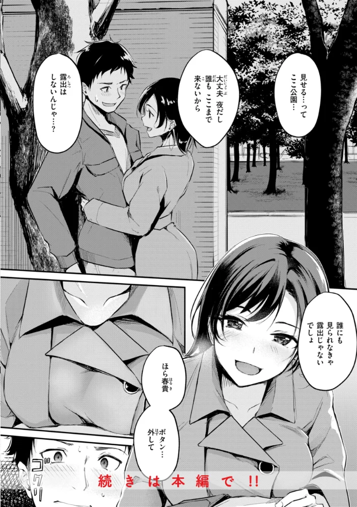 艶色シークレット【デジタル版限定おまけ付き】 【れぐでく】 サンプル画像