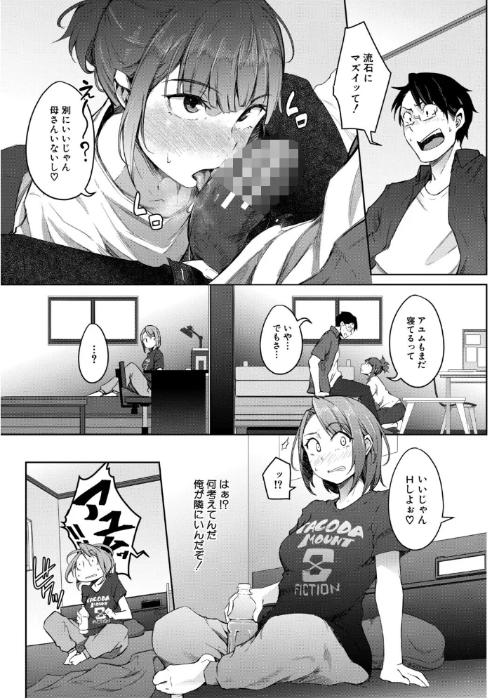 僕らのTS物語 【ポリウレたん MUJIN編集部】 サンプル画像