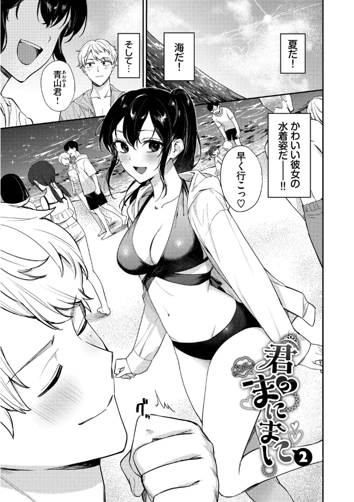 キミに火照る 【花兄けい コミックバベル編集部】 サンプル画像