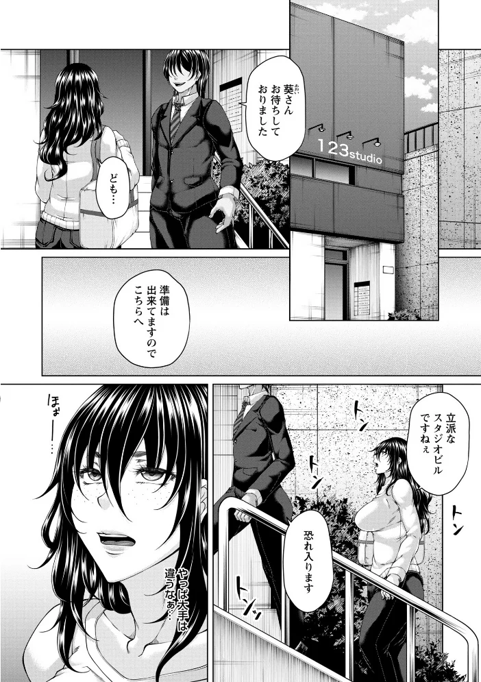 Warikiri★TIMES 全国版 VOL.11 【飴屋きりか けーき FUKI k-ya 後藤寿庵 カイシンシ 杜若かなえ かなミ 結月ゆう】 サンプル画像