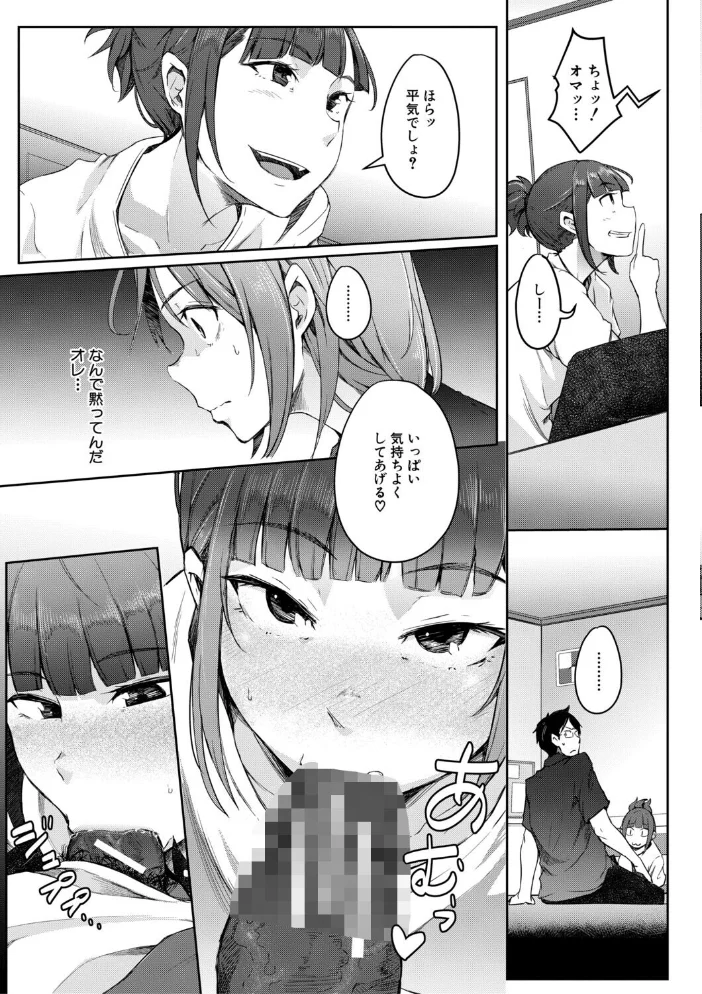 僕らのTS物語 【ポリウレたん MUJIN編集部】 サンプル画像