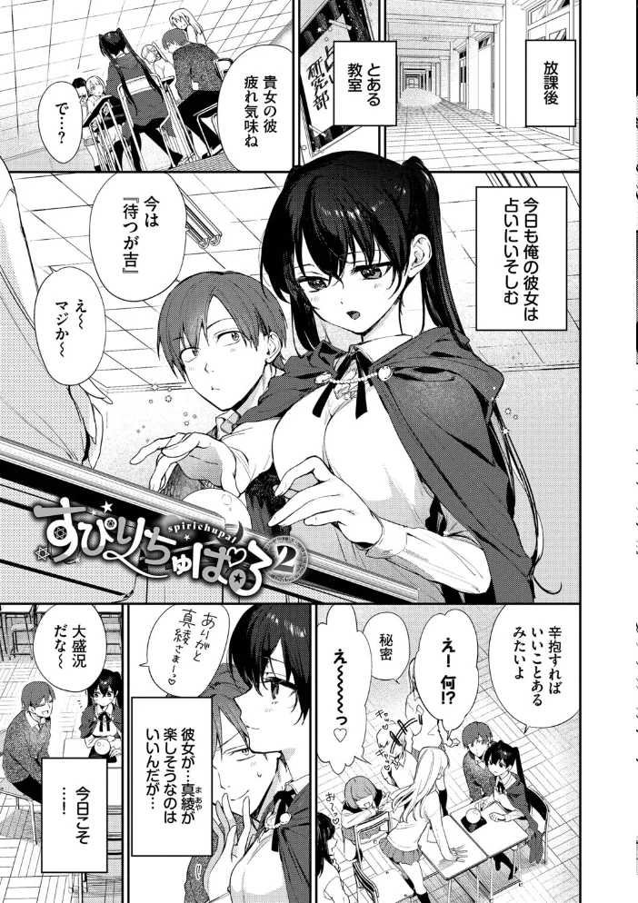 キミに火照る 【花兄けい コミックバベル編集部】 サンプル画像