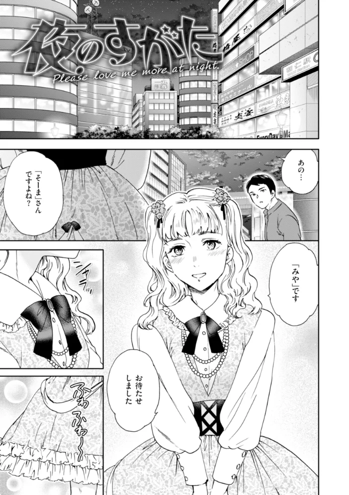 Sweet Affection 【Cuvie】 サンプル画像
