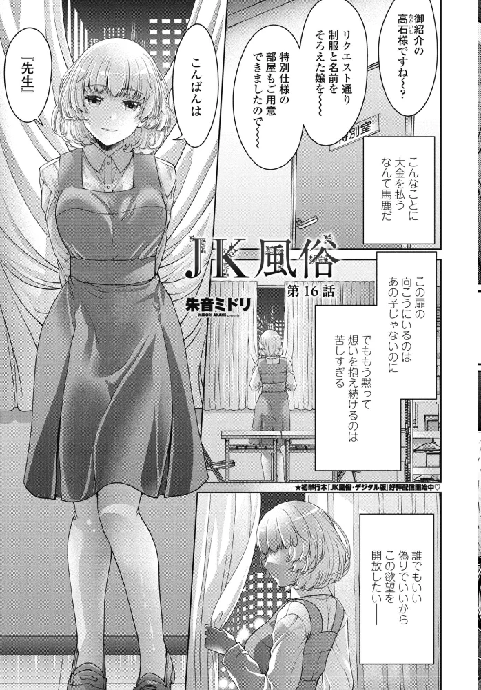 COMICペンギンクラブ 2026年5月号【デジタル版】 【Yan-Yam 本田直樹 といハ40 鶏肉 志乃武丹英 チバトシロウ 瀬奈陽太郎 Cuvie 西川康 胡桃屋ましみん たまごろー 吉田 尾野けぬじ 神宮小川 鬼斬ゆにこーん 時浜次郎 隣 朱音ミドリ 左倉かなを 村民c 潮屋こるり】 サンプル画像